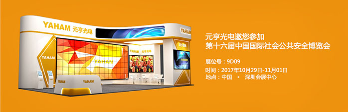 LED交通誘導(dǎo)屏 LED交通誘導(dǎo)屏