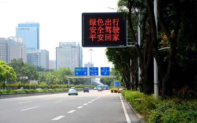 LED交通誘導(dǎo)屏 LED交通誘導(dǎo)屏