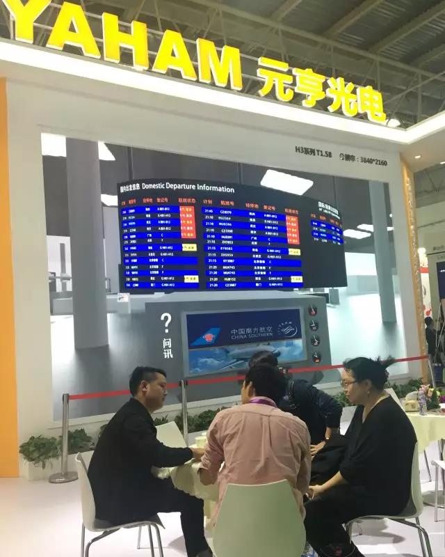 1540430682759755.jpg LED交通誘導屏