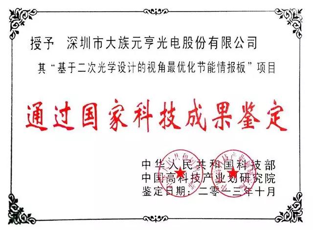 1581988799390120.jpg LED交通誘導屏