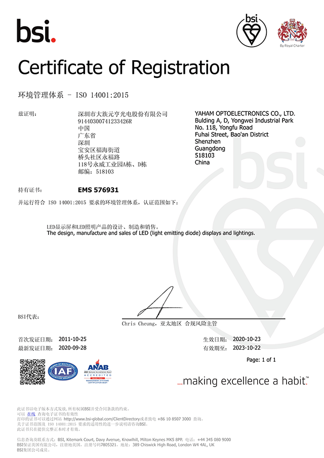 LED交通誘導(dǎo)屏