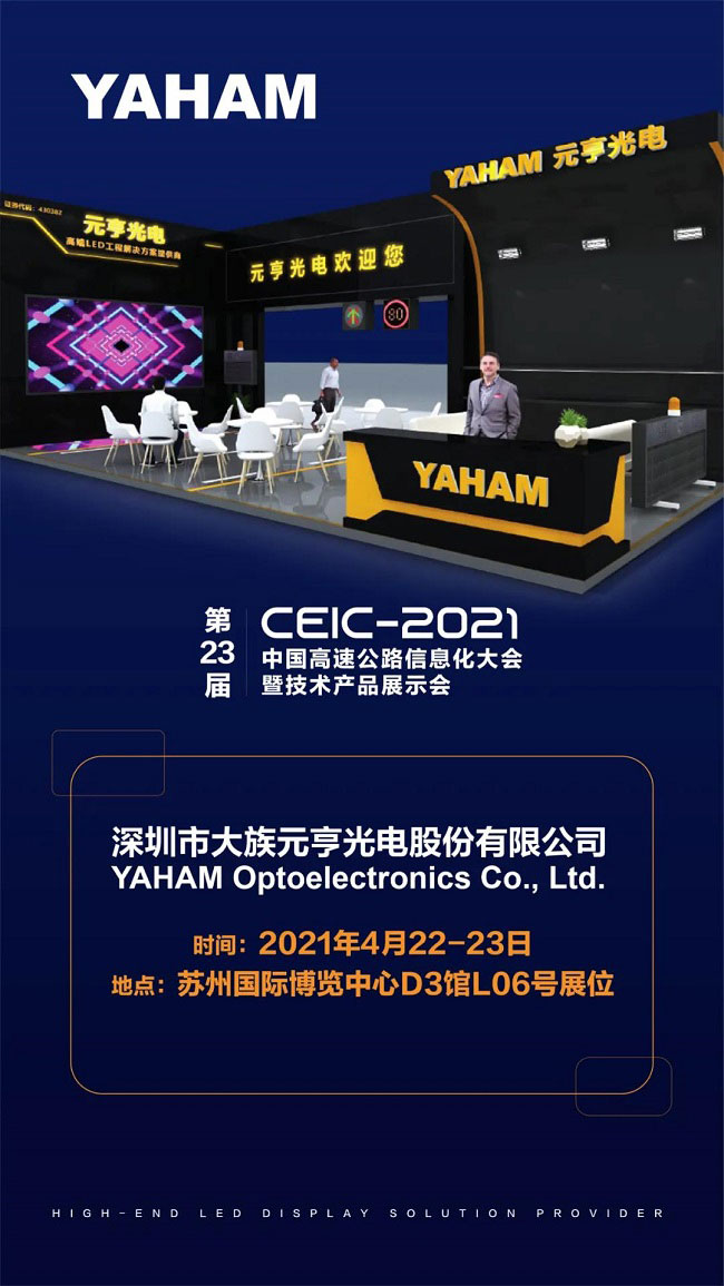 LED交通誘導(dǎo)屏