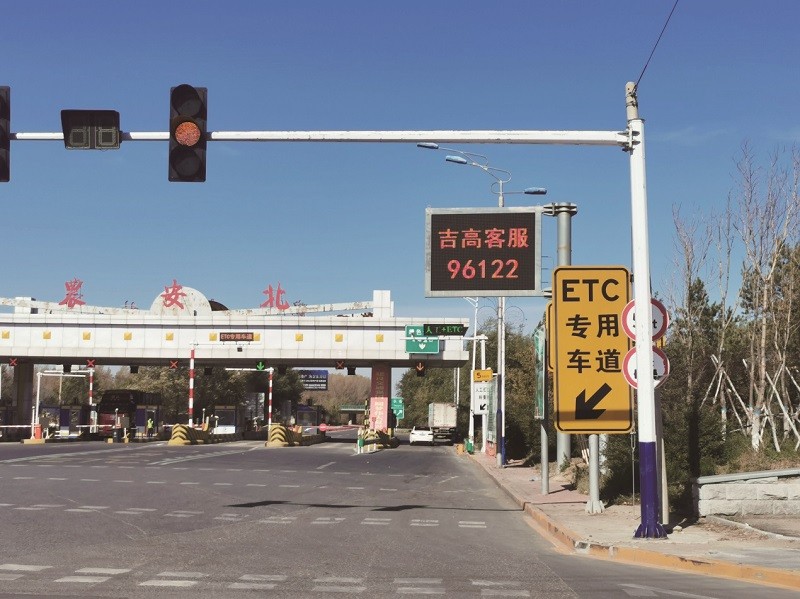 LED交通誘導(dǎo)屏 LED交通誘導(dǎo)屏