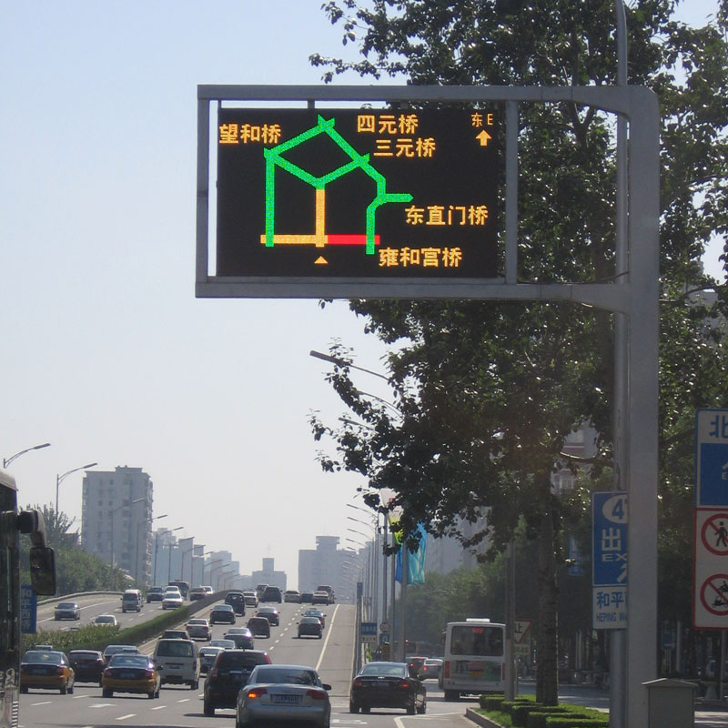 LED交通誘導(dǎo)屏