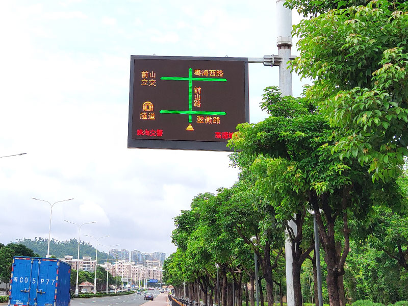 LED交通誘導屏 LED交通誘導屏