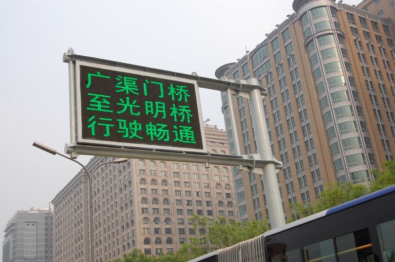 LED交通誘導屏 LED交通誘導屏