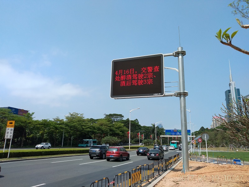 LED交通誘導(dǎo)屏 LED交通誘導(dǎo)屏