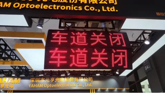 LED交通誘導(dǎo)屏 LED交通誘導(dǎo)屏