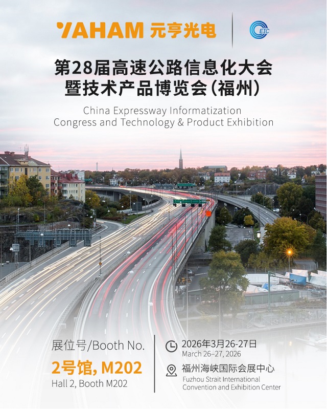 LED交通誘導(dǎo)屏