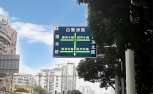 霧霾黑暗都擋不住的光——主動發(fā)光交通標(biāo)示