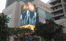 LED顯示屏小間距化的發(fā)展動(dòng)力