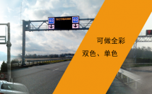 LED交通誘導(dǎo)屏的壽命由什么來決定？