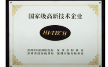 大族元亨進(jìn)入國(guó)家級(jí)高新技術(shù)企業(yè)行列