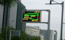 智能交通誘導(dǎo)屏將解決道路擁堵