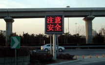 城市道路立柱式交通誘導(dǎo)屏