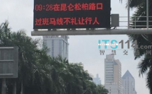 南寧市區(qū)新型交通誘導屏將同步曝光車輛違法信息