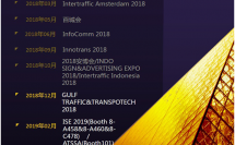 迪拜軌道展，元亨光電約定你