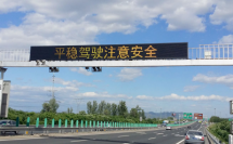 高速上的門架式可變情報板起到哪些作用