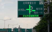 誰知道LED交通顯示屏可分為幾大類？