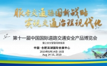 倒計時|元亨首次亮相合肥交博會