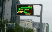 智能交通青睞大LED顯示屏
