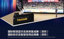 深圳拍了拍您，邀請您5月10日-13日蒞臨ISLE-2021元亨展位！