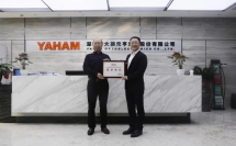 元亨光電獲評“理事單位”榮譽稱號！