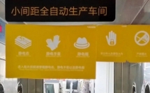 世界無(wú)煙日，一起了解元亨的無(wú)煙管理！