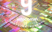 InfoComm 2023: 元亨光電驚喜好禮送不停！