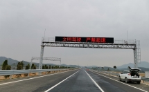 車道指示器、交通誘導屏、高速公路情報板能降低交通事故嗎