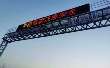 什么是交通情報(bào)板？未來(lái)的發(fā)展方向如何