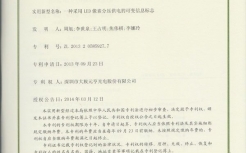 一種采用LED像素分壓供電的可變信息標(biāo)志