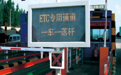 公路交通費額顯示屏