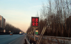 公路交通小型情報(bào)板（立柱式）
