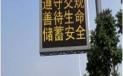 主線懸臂式可變信息標(biāo)志