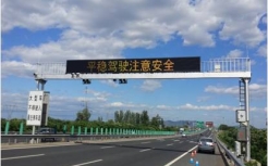 洞外雙基色可變信息屏