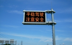 交通信息LED屏