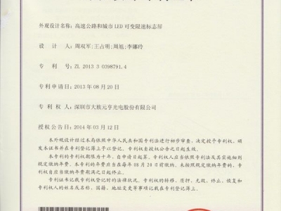 高速公路和城市LED可變限速標(biāo)志屏