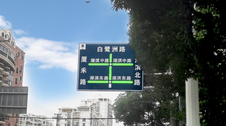 廈門復(fù)合式可變信息標(biāo)志