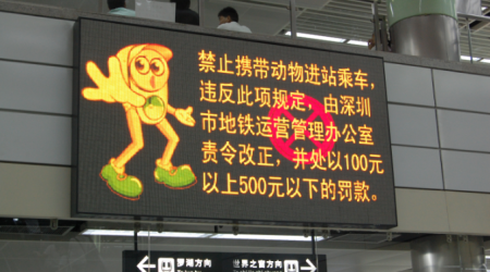 深圳地鐵，可變信息顯示屏
