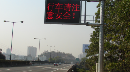 南坪快速-led交通屏