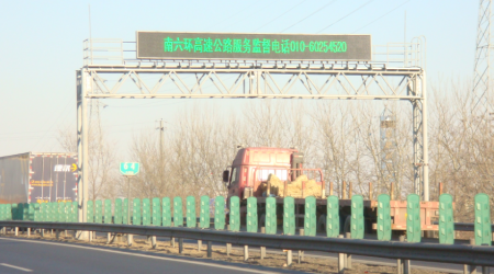 北京京港澳高速