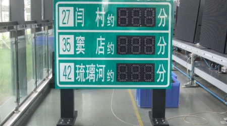 北京旅行時間標(biāo)志項目