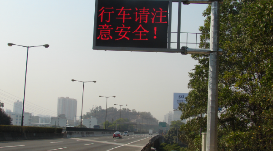 南坪快速-led交通屏