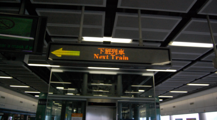 香港九廣鐵路落馬洲車站